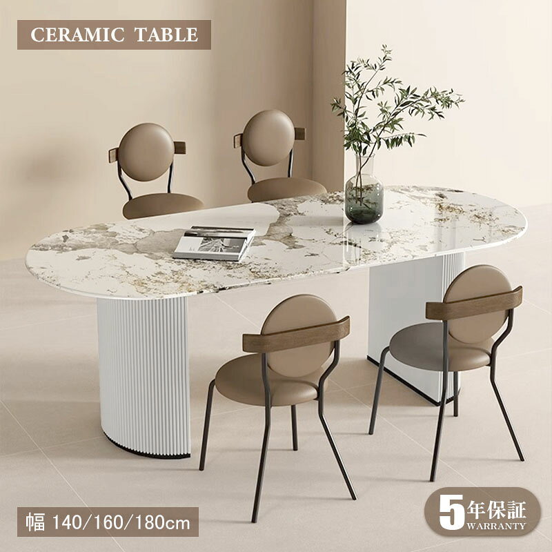 楽天市場】大理石 ダイニングテーブル（形状（天板）楕円）（テーブル