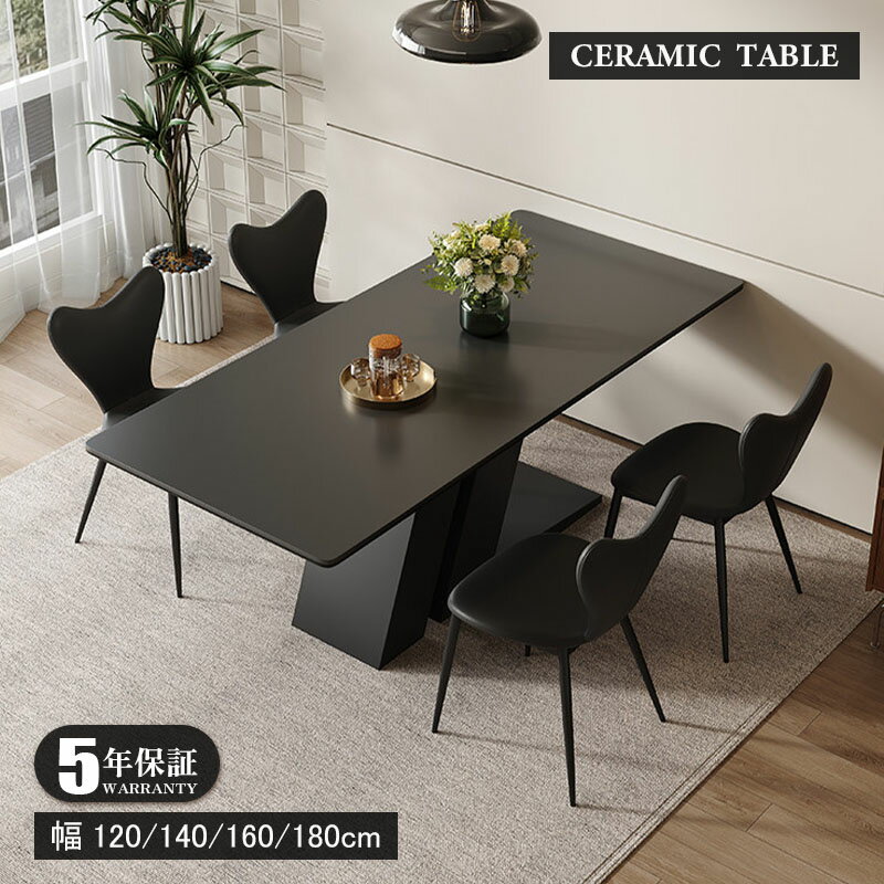 商品情報 商品名 ダイニングテーブル単品 商品番号 mush-table-002 生産国 中国 組立状態 お客様組立商品（組立説明書を同梱発送いたします） 運搬&組立人数：2~3人 素材 天板：セラミック、突板 脚：炭素鋼 サイズ(約) ・...