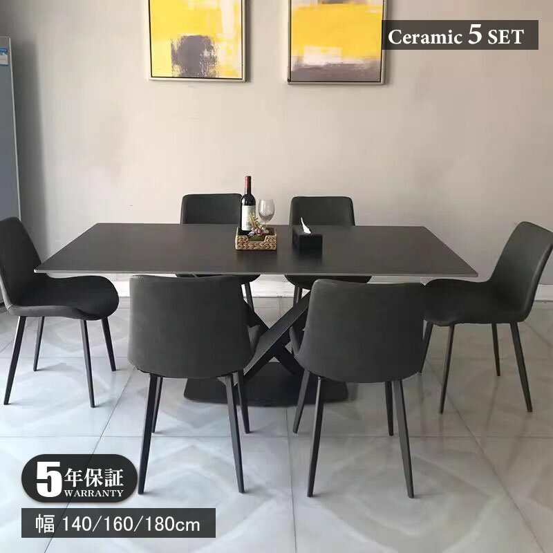 ��5ǯ�ݾڡۥ����˥󥰥ơ��֥�5�����å� �����˥󥰥��å� �֥�å� ��140 ��160 ��180 4�ͳݤ� 6�ͳݤ� ����ߥå��ơ��֥� ����ߥå�ŷ�� ����...