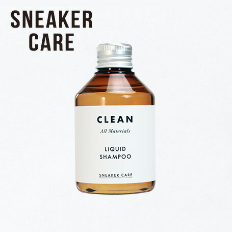 リキッドシャンプー オールマテリアル スニーカーケア ケアシャンプー オールマテリアル  SNEAKER CARE コロンブス　おうち時間　在宅　巣ごもり