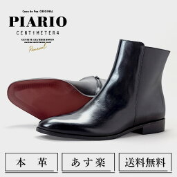 ブーツ メンズ（10000円程度） 【4月末まで！ 1万円オフ】 ショートブーツ メンズ 本革 PIARIO サイドジップ ブーツ 革靴 皮靴 カジュアル 大きいサイズ レザー ショート ヒール ヒールブーツ メンズブーツ シューズ レッドソール ブラック ビジネス 紳士靴 ブランド