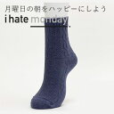 特価◎パープル ソックス ユニセックス くつ下韓国 ファッション 靴下 ブランド I hate Monday アイヘイトマンデー 送料無料 くつした ショート ...