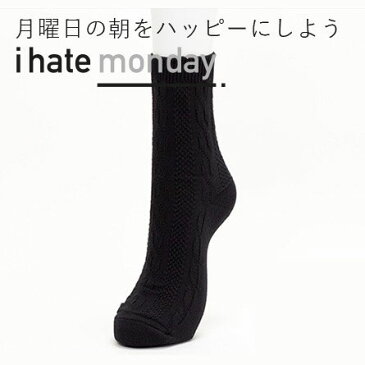 ブラック レディース ソックス ユニセックス くつ下「韓国 ファッション 靴下 ブランド I hate Monday アイヘイトマンデー」送料無料|くつした レディースソックス ウィメンズ ショート ショートソックス おしゃれ オシャレ 紳士用靴下 男性用 クリスマス プレゼント ギフト