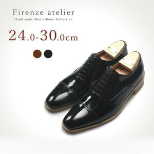 ストレートチップ Firenze Atelier 本革 ハンドメイド 送料無料 革靴 ビジネスシューズ|メンズ シューズ ビジネス レザー 皮靴 就活 リクルートシューズ メンズビジネスシューズ 紳士ビジネスシューズ フォーマルシューズ 冠婚葬祭 結婚式 フォーマル ドレスシューズ