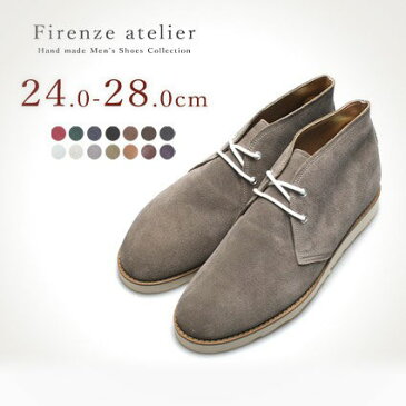 ブーツ 紳士靴 Firenze Atelier 本革 送料無料 革靴 メンズシューズ | 秋冬 ブーツ レザーブーツ シューズ 皮靴 レザー メンズ カジュアルブーツ 本革シューズ 韓国 スエード スエードブーツ スウェード ローカット 紐 紳士ブーツ カジュアル メンズブーツ 本皮