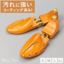 シューキーパー 木製 送料無料 靴 除湿剤 乾燥剤 シューツリー シューズキーパー 大きいサイズ 小さいサイズ 24.5cm 25.0cm 25.5cm 26.0cm 26.5cm 27.0cm 27.5cm(4)