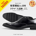 サイズ交換可 品質保証 ビジネスシューズ 本革 あす楽 サイズ交換 革靴 送料無料 成人式 新社会人 20代
