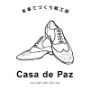 本革てづくり靴工房 Casa de Paz