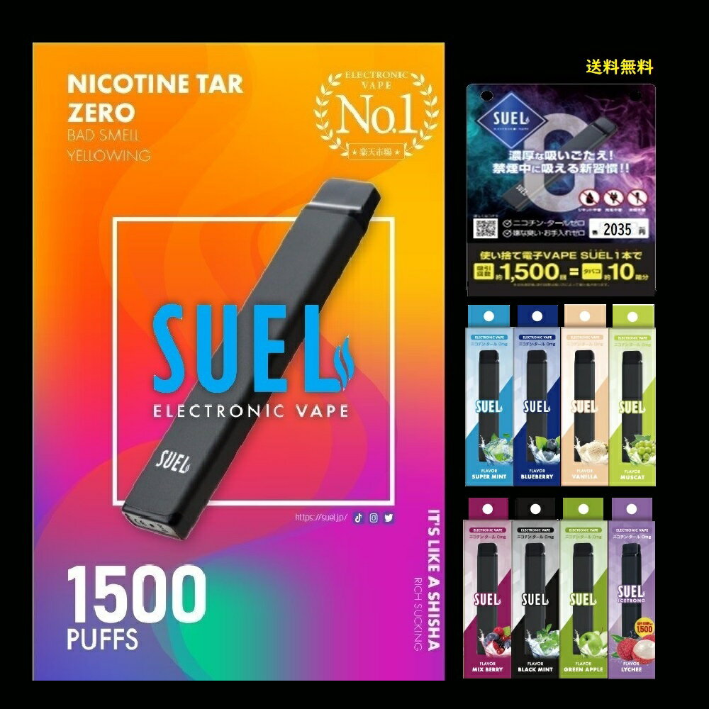 ڥݥѤ2,035OFF10̾͡ŻҥХ  SUEL    ˥  0 ꥭå  ȤΤ 󥽡 å ٥ VAPE  󥭥 ʱ رե졼С ͵  ץ쥼 ̵ Ź