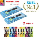 ポイント5倍 電子タバコ SUEL スエル【2本セット】タール ニコチン0 使い捨て シーシャ 水蒸気 禁煙 VAPE ベイプ ポッド 一体型 小型 軽量 リキッド 充電不要 使い切り メンソール 手軽 フレーバー おすすめ 人気 女性 男性 誕生日 プレゼント【送料無料 正規販売店】