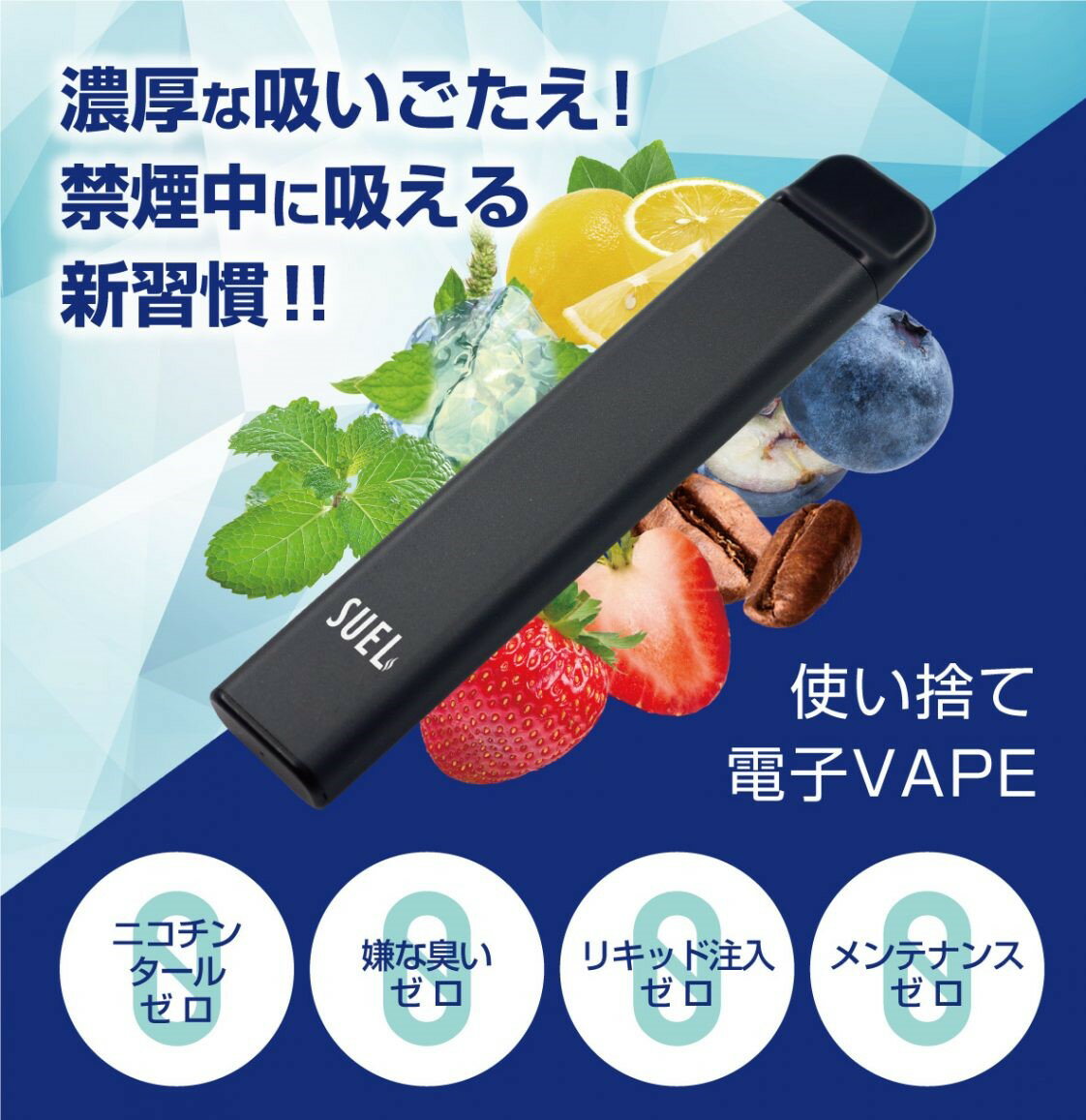 ��¨��ȯ����ǽ ����̵�� ��������Ź��SUEL ������ �Żҥ��Х� VAPE ���٤��2�ܥ��åȡ� �˥����� ������ ���� �Ȥ��Τ� �ʱ�񡡶ر� �٥��� POD �ݥå� ���η� ���� ���� �ꥭ�å� �������� �Ȥ��ڤ� ��󥽡��� ��� �ե졼�С� �������� �͵� ������ �ץ쥼���