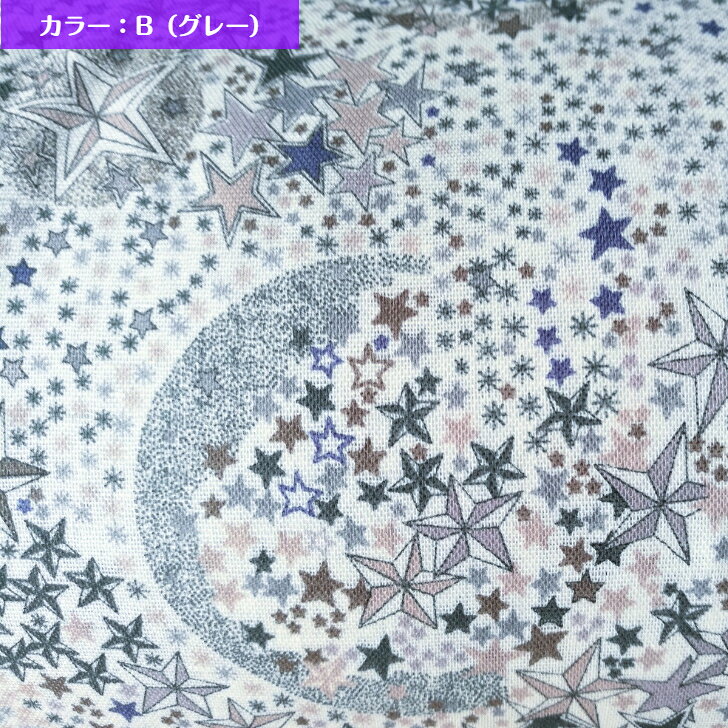 リバティ生地【Wガーゼ】Adelajda オレンジ/グレー/ブルー 国産ダブルガーゼ 男の...