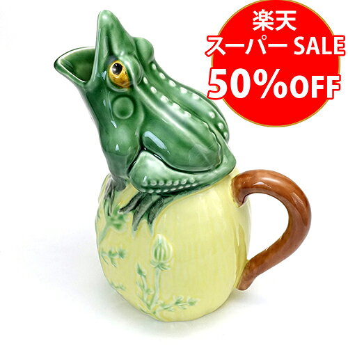 スーパーSALE 50%OFF 数量限定 ポルトガル製 ボルダロ ピニェイロ 陶磁器 カエル ジャグ 1400ml europe_plum pbr-3000ra