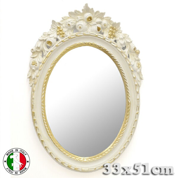 イタリア製 ウォールミラー 軽量 レジン 製 アンティーク調 オーバルフルーツ ベージュホワイト＆ゴールド 33X51cm ier-496be