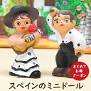 まとめ買いがお得 クーポン配布中! スペイン製 テラコッタ ミニドール ハンドメイド ハンドペイント 可愛い 置物 ミニチュア 人形 スペイン土産 europe_plum ssj-sum