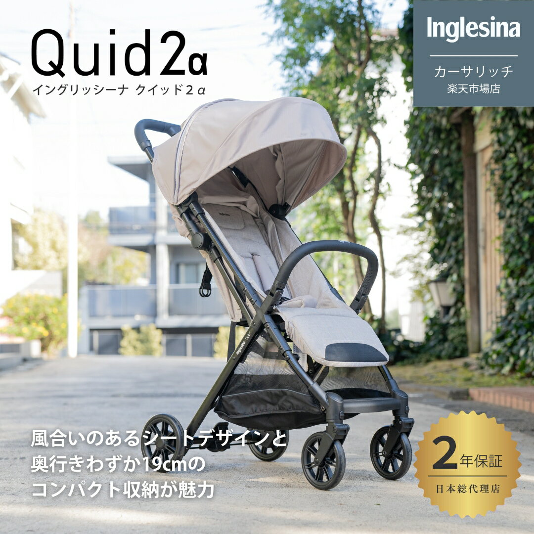 å ŷԾŹ㤨֥󥰥å å2 ѥA٥ӡ  Ź ?4б  ѥ ޤꤿ ꥯ饤˥  쥤󥫥Сդ Inglesina Quid2פβǤʤ29,700ߤˤʤޤ