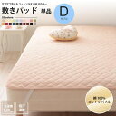 敷きパッド ダブル 単品 タオル地 コットン パイル 洗える 敷パッド