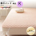 敷きパッド キング 単品 タオル地 コットン パイル 洗える 敷パッド