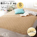 敷きパッド シングル ショート丈 単品 180cm タオル地 コットン パイル 洗える 敷パッド