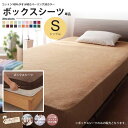 ボックスシーツ シングル タオル地カバーリング コットン 20カラー マットレスカバー