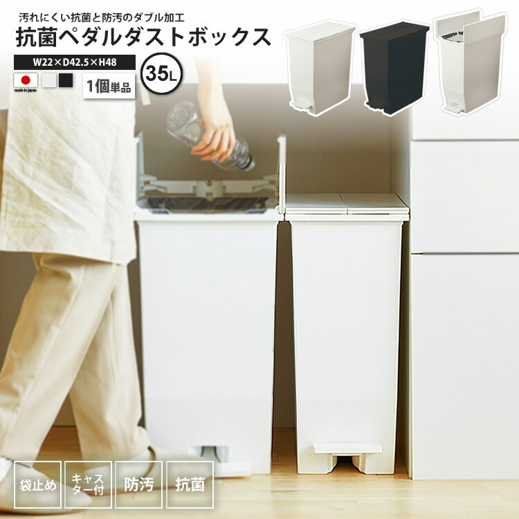 ゴミ箱 35リットル おしゃれ ごみ箱 ダストボックス SOLOW ペダルオープン ツイン キッチン スリム 分別 RSD-77 WH/BK 35L