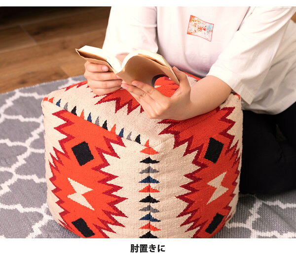 スツール スクエア キリム オルテガ調 おしゃれ 幅30 ビーズクッション 角型 FAB-0...