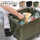 バスケットワゴン 33x43 キャスター付き おしゃれ 小物収納 カゴ MIP-78 BE/BK/GR バスケットワゴン
