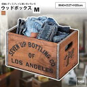 ウッドボックス M 40x27x25 おしゃれ 木箱 BOX ラック カゴ 小物入れ LFS-477 ウッドボックスM