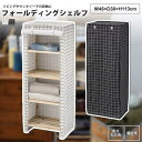 カラーAホワイト、Bブラックサイズ/重量W45×D30×H113 (cm) 約3.2kg材質/仕様天然木(杉) ポリエステル 麻組立お客様組立式製造国中国備考注意事項※【北海道・沖縄・離島】への配送不可商品となります。#ランドリー#リビング#天然木#ラック20210817__商品番号：103d00565こちらもおすすめチェスト2Dチェスト3Dシェルフ　メーカー希望小売価格はメーカーカタログに基づいて掲載しています