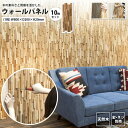ウォールパネル 60x20cm 10個セット ネジ止め式 おしゃれ 天然木 北欧 壁面 WALL-101 ウォールパネル 10個セット