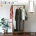 ハンガーラック おしゃれ コート掛け ポールハンガー パイプハンガー ハンガー ウッドラック 洋服掛け 収納棚 衣類収納 収納 棚 新生活 Rasic Hanger Rack rah-3335(3)