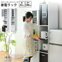 キッチンラック 高さ181 幅33 食器棚 ミニ おしゃれ 家電ラック 収納棚 すきま 隙間収納 コンパクト 収納 スリム ラック 棚 扉付 キッチンラック(3)