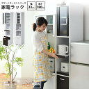 楽天カーサリア 収納家具 ゴミ箱 寝具キッチンラック 高さ181 幅33 食器棚 ミニ おしゃれ 家電ラック 収納棚 すきま 隙間収納 コンパクト 収納 スリム ラック 棚 扉付 キッチンラック