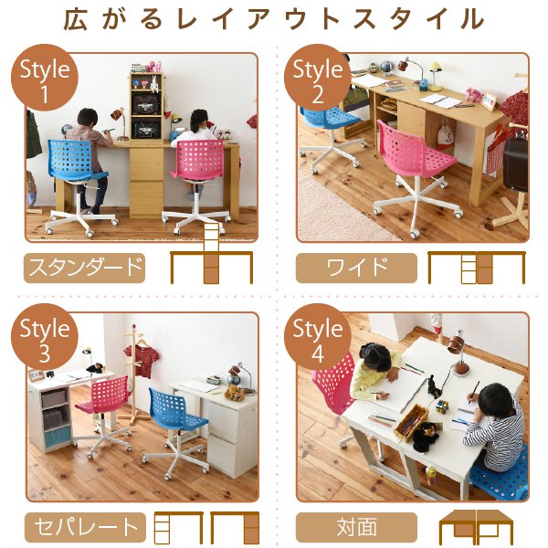 ツインデスク 90x2 引出+棚付き 学習机 レイアウト自由 単体使用可能 おしゃれ チェスト 棚付き 子供 机 キッズ 勉強 フック付 学習机 [2]