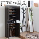 シューズボックス 幅60x奥行33タイプ 2個組 下駄箱 シューズ ラック 薄型 おしゃれ BOX 靴 収納 薄型 玄関収納 ルーバー 式 扉 下足入れ 靴箱 玄関 靴入