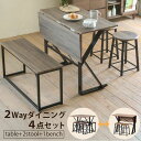 食卓テーブルセット 4点 折りたたみ テレワーク デスク 兼用 ダイニングテーブル コンパクト スツール ベンチ付き 90幅