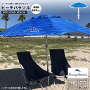 ビーチパラソル 230cm トミーバハマ Tommy Bahama ブルー 直差し 折りたたみ 収納バッグ付 USPAL-BL
