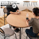 ダイニングテーブル 幅105 単品 円形 ラウンド おしゃれ 机 つくえ 食卓 長方形 PT-339MIX ダイニングテーブル|詳細画像