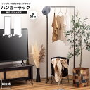 ハンガーラック シンプル おしゃれ ミニマルデザイン コートハンガー 洋服掛け ポールハンガー MIP-64 DGY/WH ハンガー