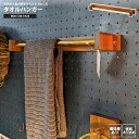 天然木 タオルハンガー 幅42 おしゃれ 壁面 ネジ止め ラック タオル掛け JW-226BR タオルハンガー