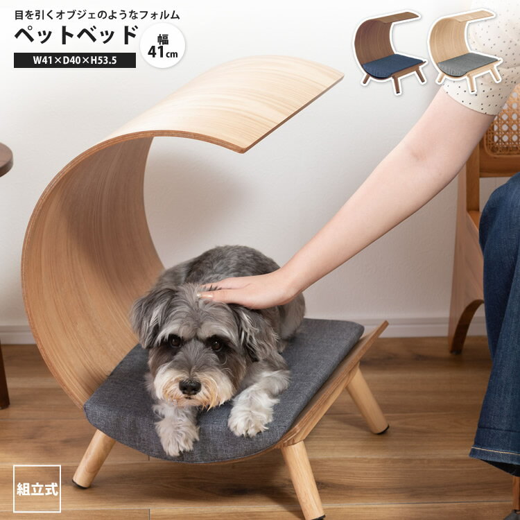 ペットベッド ペット用ミニベッド 幅40 犬用 猫用 小型 クッション付き おしゃれ 北欧 PET-124 BR/NA ペット ベッド