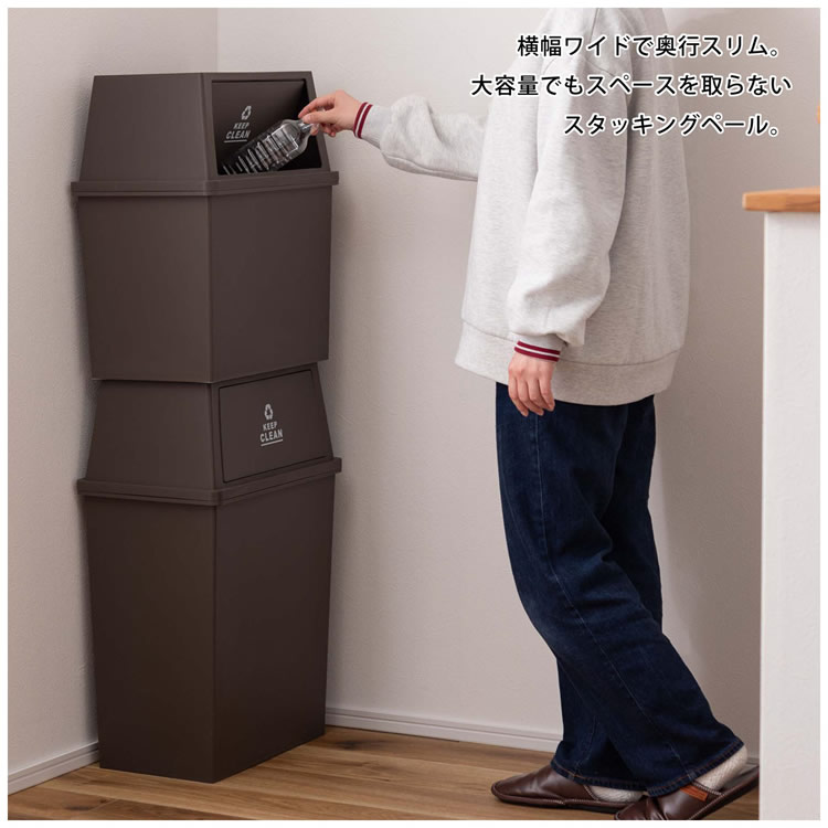 ゴミ箱 30リットル ワイド おしゃれ ごみ箱 ダストボックス スタッキングペール 屋外 分別 キッチン スリム LFS-767 GR/BR/WH スタッキングペール30L ワイド [3]