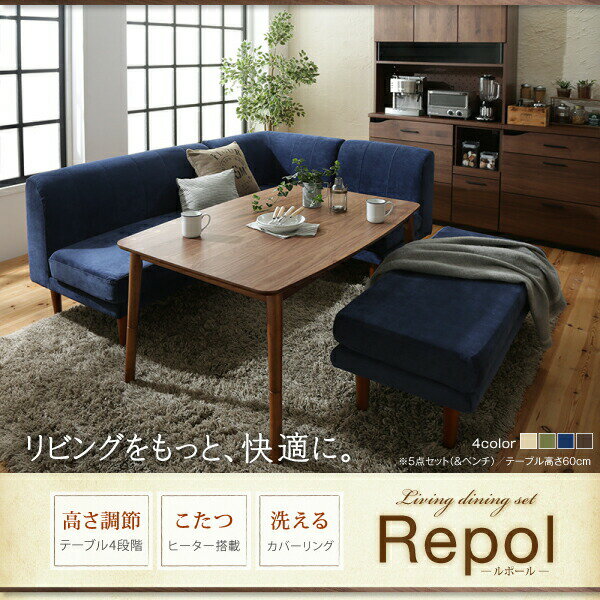ダイニングテーブルセット ダイニング テーブル ソファ セット 洗える 北欧 こたつ ヒーター 5人 6点セット(テーブル+2Pソファ1脚+1Pソファ2脚+コーナーソファ1脚+ベンチ1脚) W105