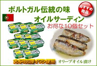 海の幸瓶缶詰 イワシの缶詰 オイルサーディン(オリーブオイル漬)
