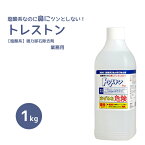 尿石除去剤トイレ洗浄剤 トレストン 1kg