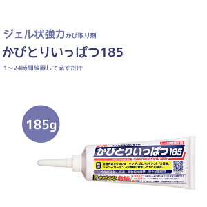 かびとりいっぱつ185 1個【業務用 かび取り】 185g（旧品名:カビとり一発）