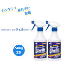 かびとりいっぱつジェルスプレー500g 2本セット【業務用 かびとり】