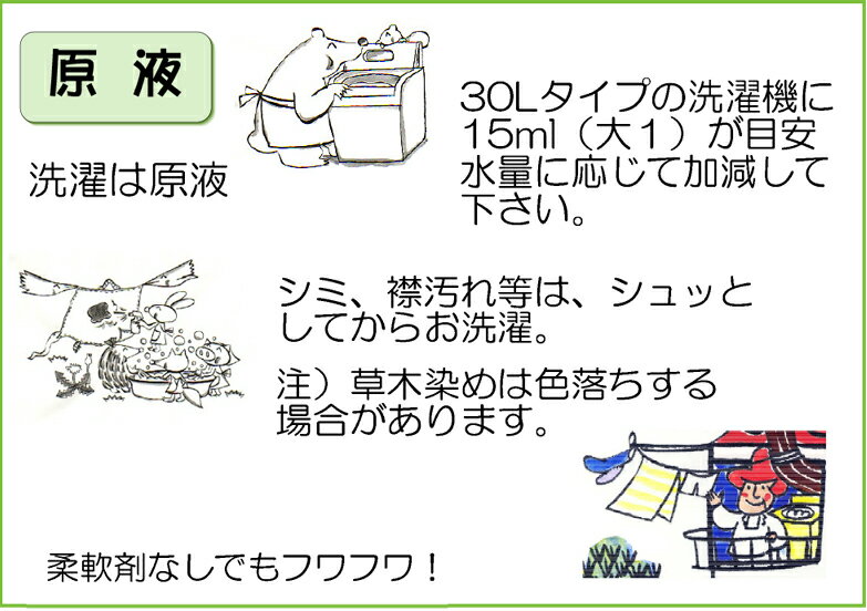 「えがおの力（旧松の力）」2L濃縮/ ecomforthouse 詰め替えボトル(500ml) セット　植物油由来成分からできたボタニカル多用途洗剤 エコンフォートハウス