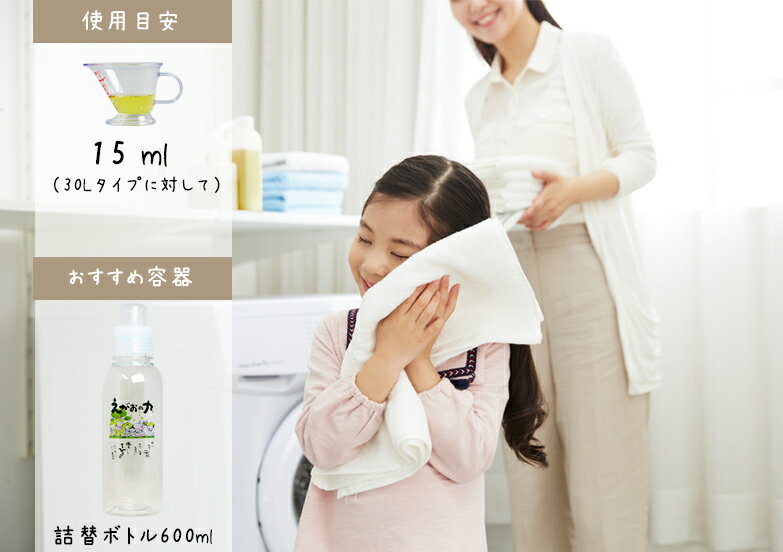 「えがおの力（旧松の力）」2L濃縮/ ecomforthouse 詰め替えボトル(500ml) セット　植物油由来成分からできたボタニカル多用途洗剤 エコンフォートハウス