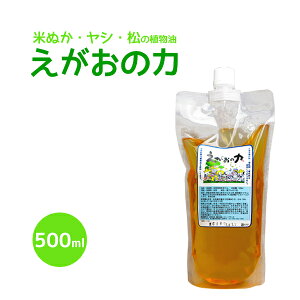 「えがおの力(旧松の力)」500ml 植物油由来成分からできた濃縮自然派洗剤